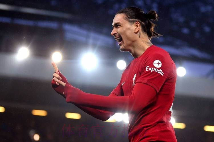 回声报-努涅斯参加利物浦训练 有望出战皇马