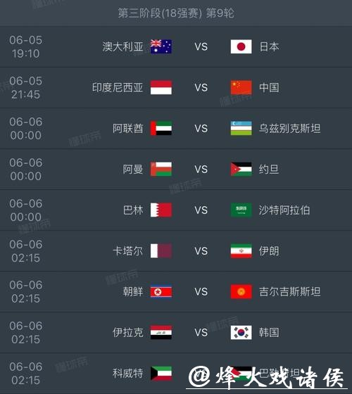 2026世界杯比赛全程直播平台推荐
