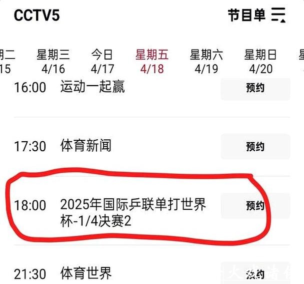 哪些频道能看世界杯直播 哪些频道能看世界杯直播