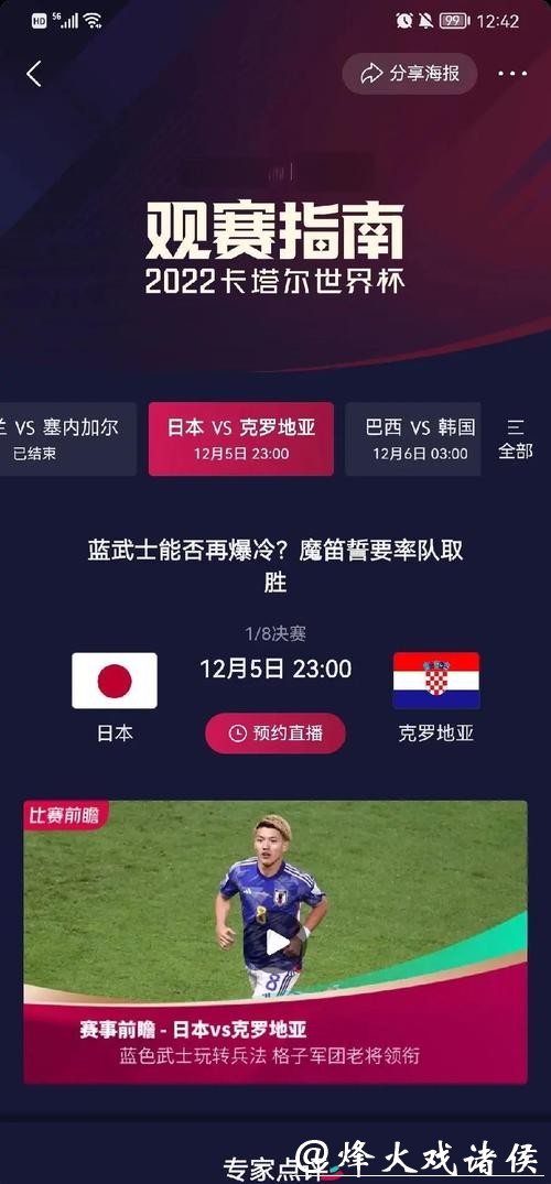 如何快速获取世界杯赛程信息